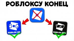 😱РОБЛОКСУ Конец! Это САМОЕ Позорное Обновление...