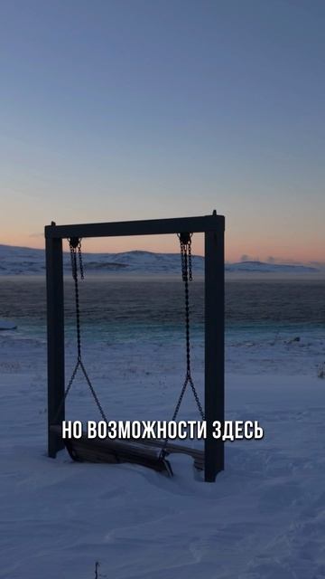 Как отдохнуть на краю Земли?