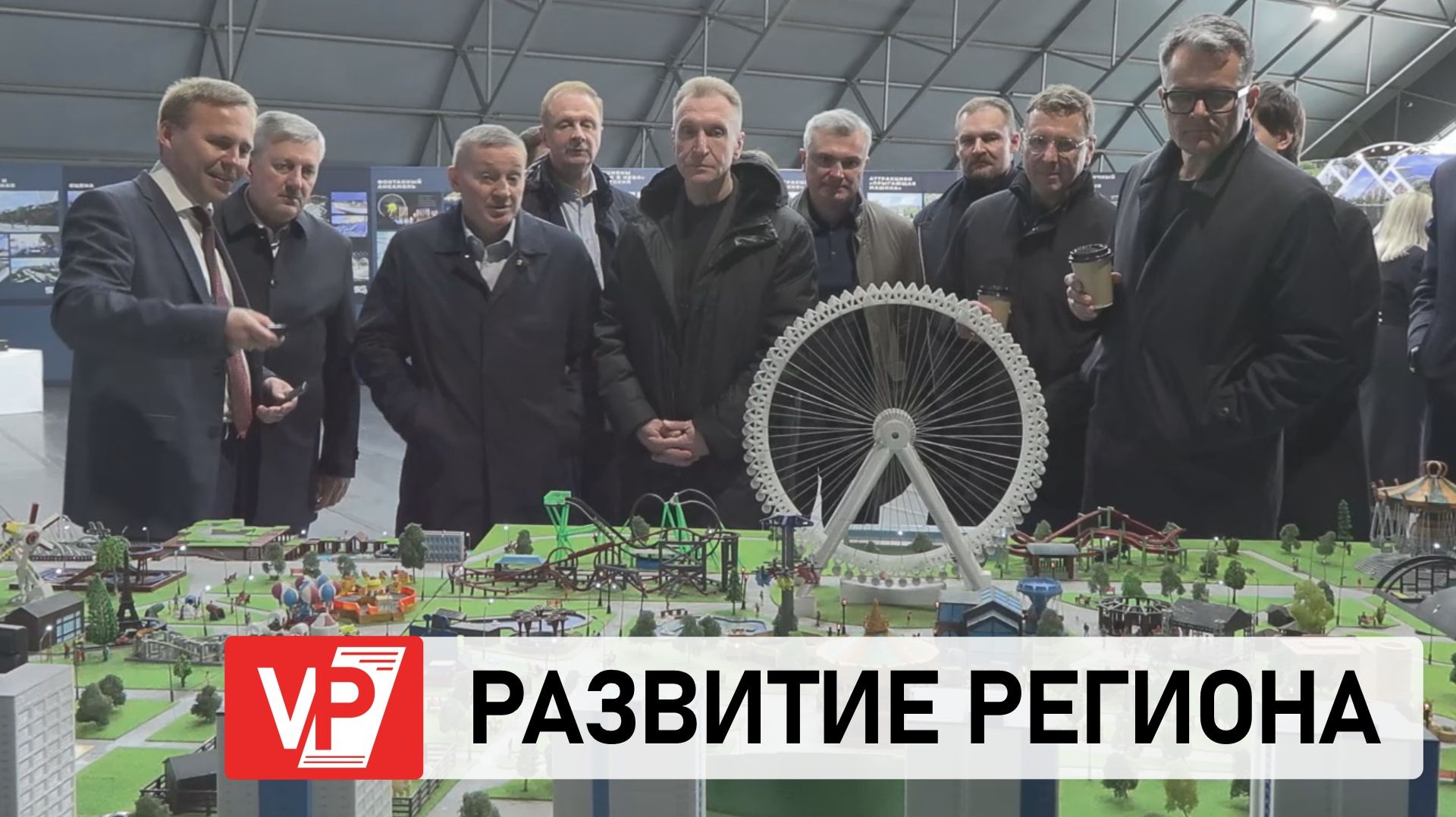 «ВЭБ.РФ» ПРОДОЛЖИТ ПОДДЕРЖКУ ПРОЕКТОВ РАЗВИТИЯ ВОЛГОГРАДСКОЙ ОБЛАСТИ