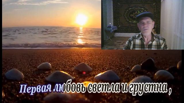 Первая любовь придёт и уйдёт...