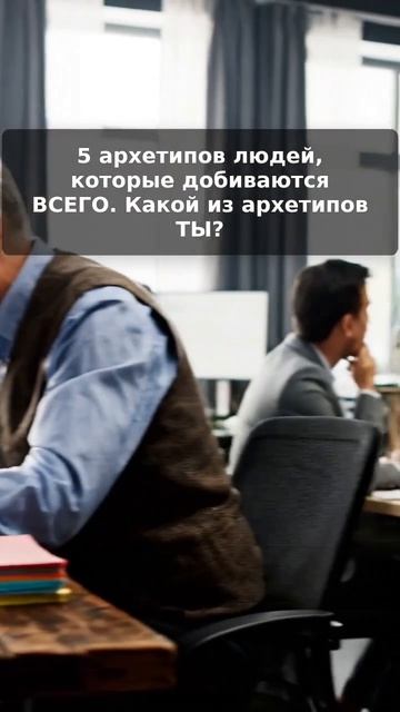 Ключ к тому, чтобы добиваться всего: