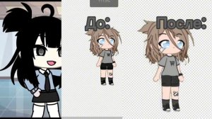 Делаю гача школуЭксперимент