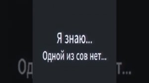 Совы (кассета 2)