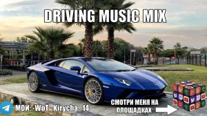 Lady Gaga - Bad Romance (Maxun Remix)