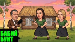 Виктория Боня против Владимира Соловьёва. Как из мухи раздули бабий бунт