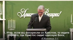 Но Христос воскрес! -Пасхальная проповедь, Владимир Коржевский, 12.04.2026