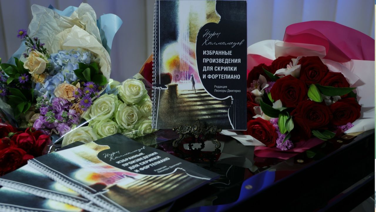 СБОРНИК ДЛЯ СКРИПКИ И ФОРТЕПИАНО Н.ХАЛМАМЕДОВА