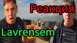 Lavrensem - СЁМА УГНАЛ МАШИНУ | Сериал БРАТИКИ - 196 серия / Реакция