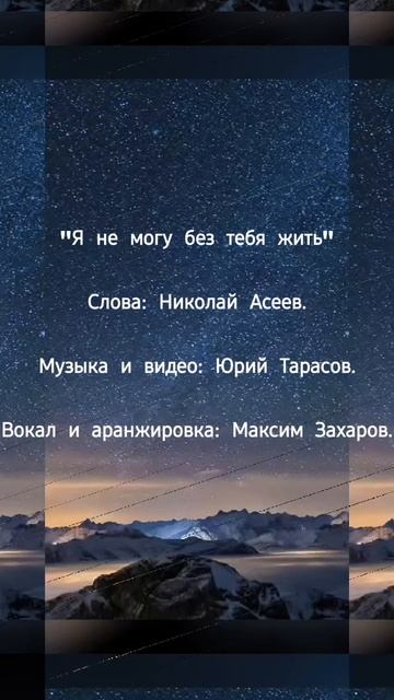 Я не могу без тебя жить ❤️