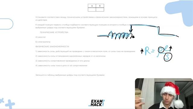 А реостат Б электрометр - 26622