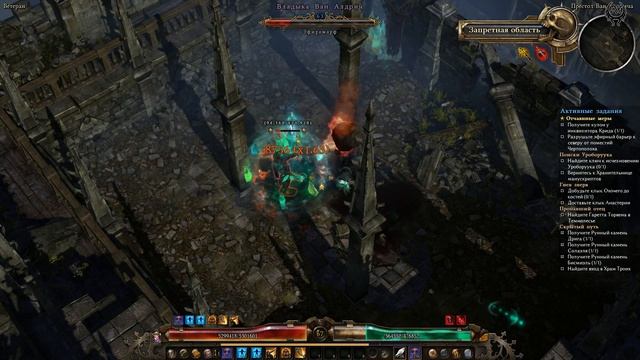 Grim Dawn Прохождение Ветеран + моды №101 Порт Валбери Верхний город