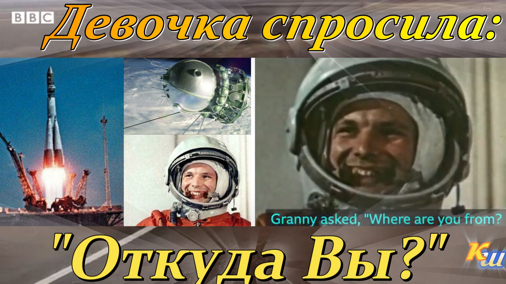 С Днём Космонавтики и Авиации! / Happy Cosmonautics and Aviation Day!