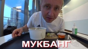 Мукбанг. Квартирант не понравился. Квартиру не сдал.