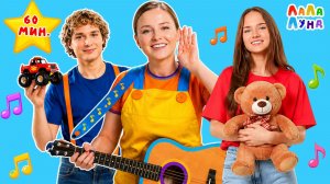 60 Минут Детских Развивающих песенок - Сборник Лучших Песен #детям #мультик #музыка
