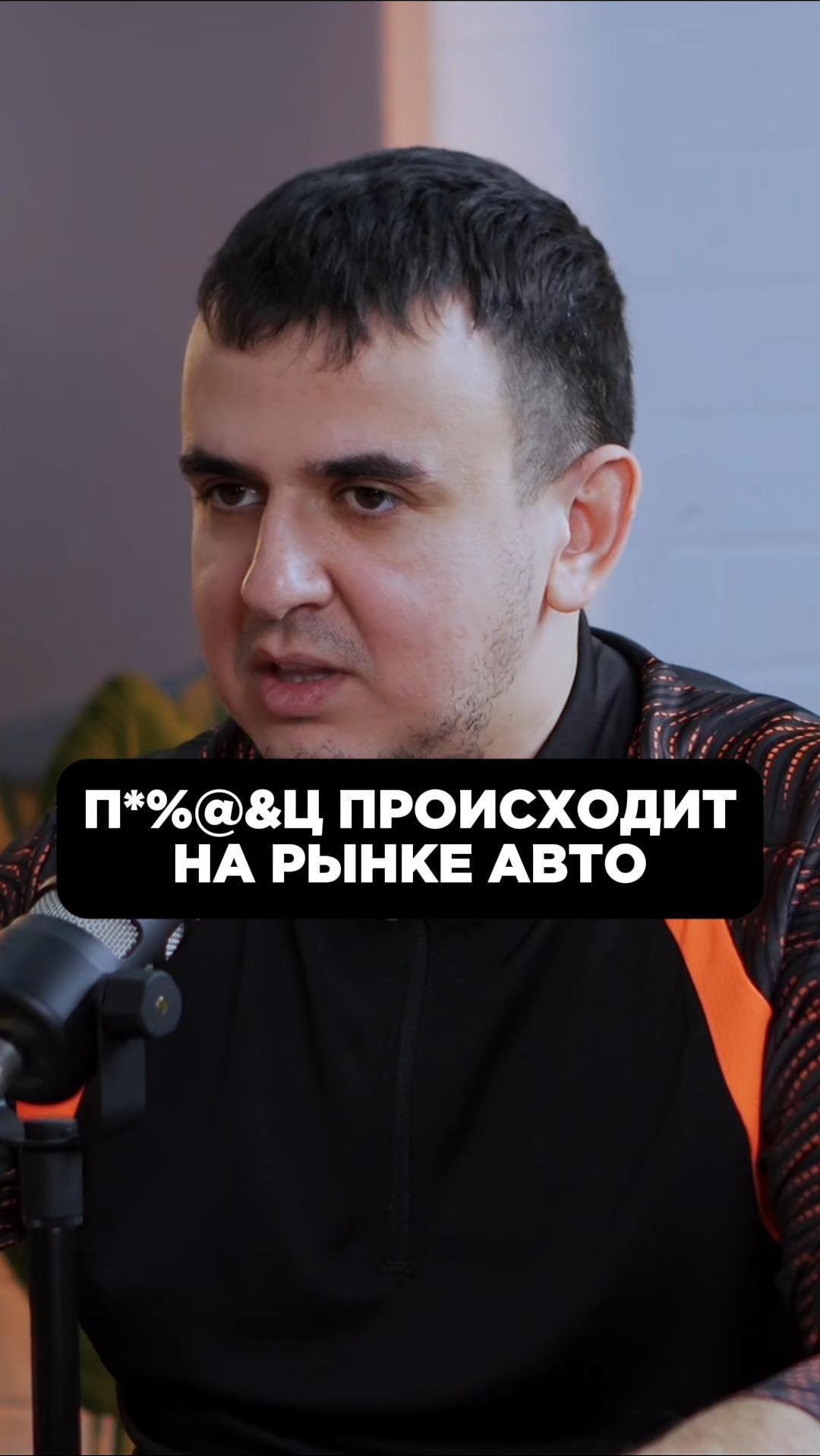 ПЗДЦ ПРОИСХОДИТ НА РЫНКЕ АВТО