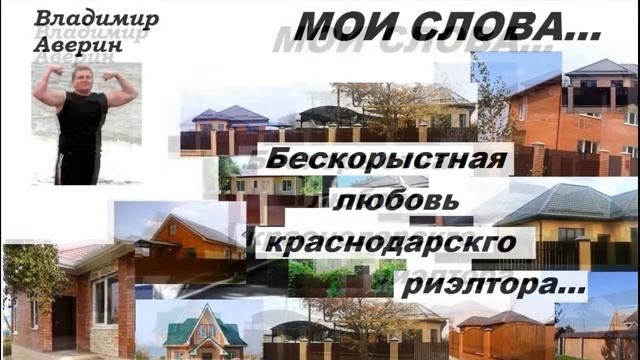 Бескорыстная любовь