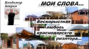 Бескорыстная любовь