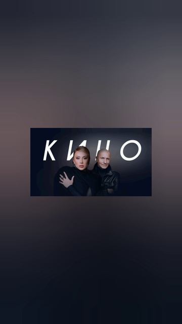 Roza Zərgərli, Игорь Крутой - Кино (Cover Version)