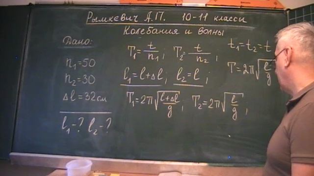 Рымкевич. Колебания и волны 3