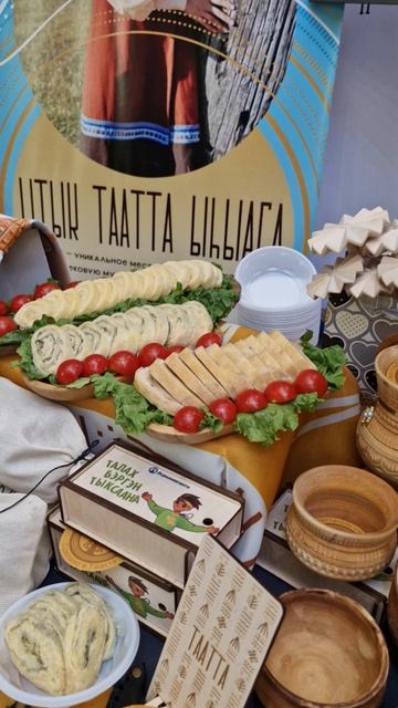 Таттинские 