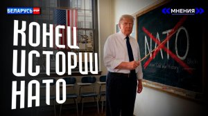 ЕС боится развала! | Борьба за деньги НАТО | Угрозы Трампа и планы на КНР | Готовится большая война?