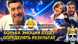 БондареНК  : ОЧЕНЬ ЭМОЦИОНАЛЬНО. -Трамп на дне, а Европа расплатится дефицитом. ТОПЛИВА НЕТ СОВСЕМ