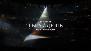 Канье Вест - КОМИССАР - Ты уйдешь ( COVER 2026 )