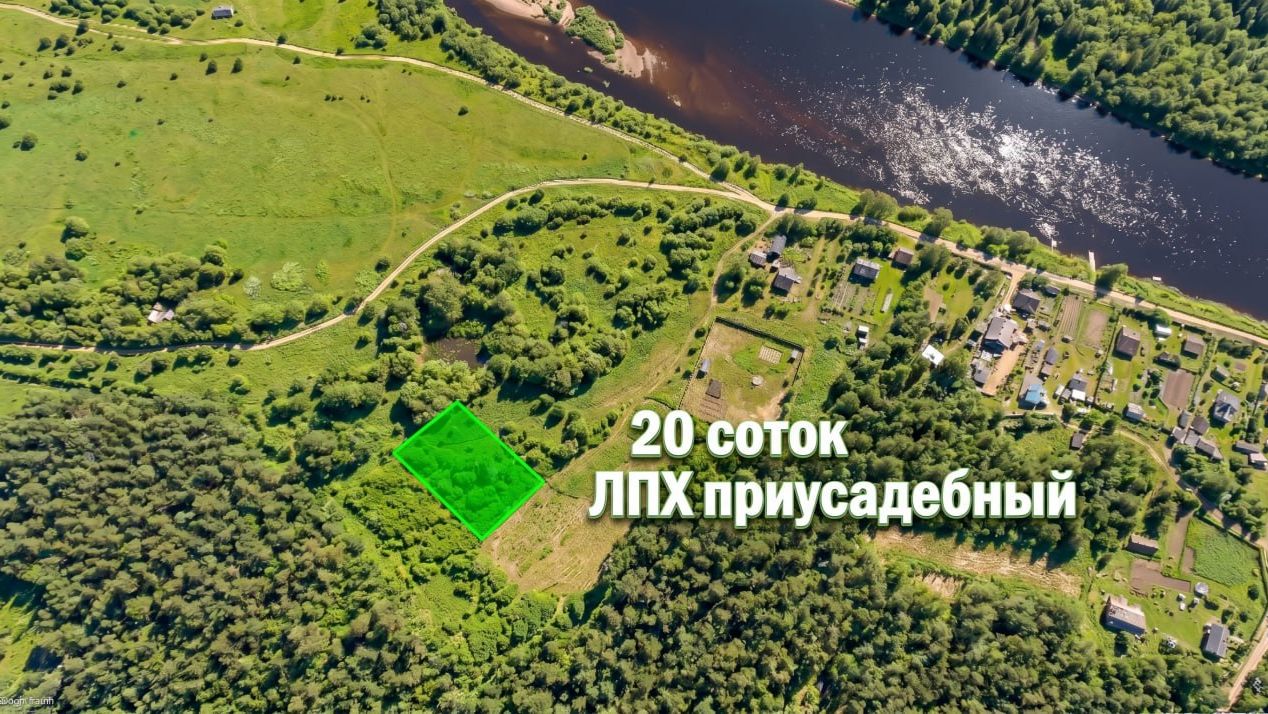 Участок Карлуха 2032 кв м