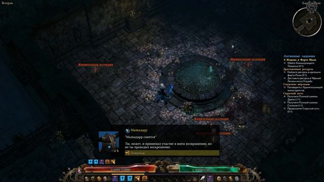 Grim Dawn Прохождение Ветеран + моды №87 Служение мёртвым