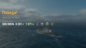 Эсминец Shimakaze: +206к урона 5 фрагов - Мир кораблей (World of Warships)