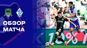 Краснодар - Динамо Махачкала. Обзор матча Мир РПЛ 26.04.2026