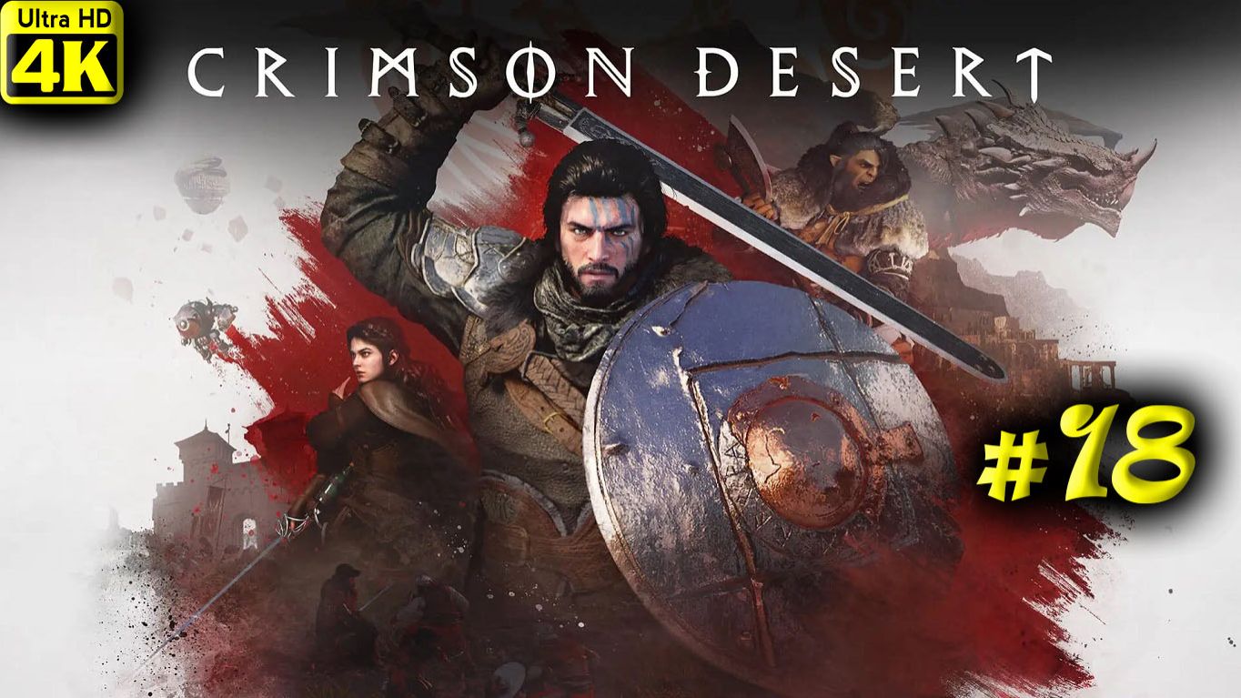 Crimson Desert [4K] ➤ Прохождение ➤ Часть 18