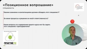 Сила вопроса: как использовать вопрошание для вовлечения студентов в работу с учебным содержанием