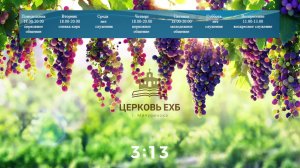 Воскресное Богослужение 26.04.2026г.