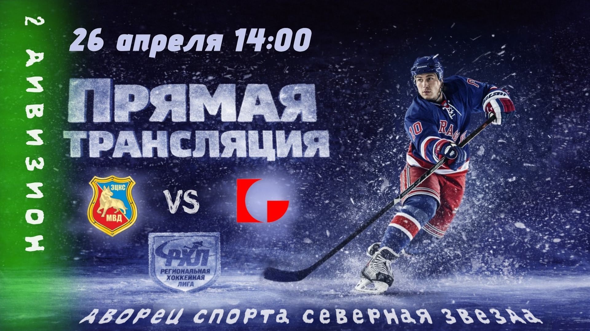 ЗЦКС - ГАРМОНИЯ | 26.04.2026