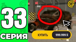 ЭТА МАШИНА только у 1% ИГРОКОВ...🤯✅ Путь Бомжа на ГРАНД МОБАЙЛ #33 - в GRAND MOBILE