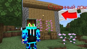 я нашёл странный дом