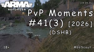 ARMA Reforger - PvP моменты #41 (3) - Анаконда: Склад (DSHB event) [2026]
