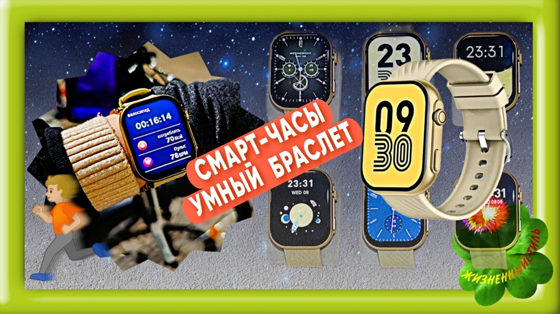 СМАРТ-ЧАСЫ УМНЫЙ БРАСЛЕТ Арт: ALI2706579044