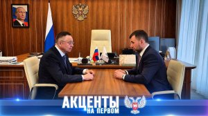 ⚡️Новый этап развития ДНР: восстановление, жильё и инфраструктура!