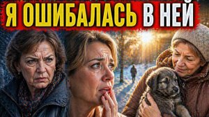 Истории из жизни. Она терпеть не могла соседку… пока та не спасла ей жизнь Жизненные истории