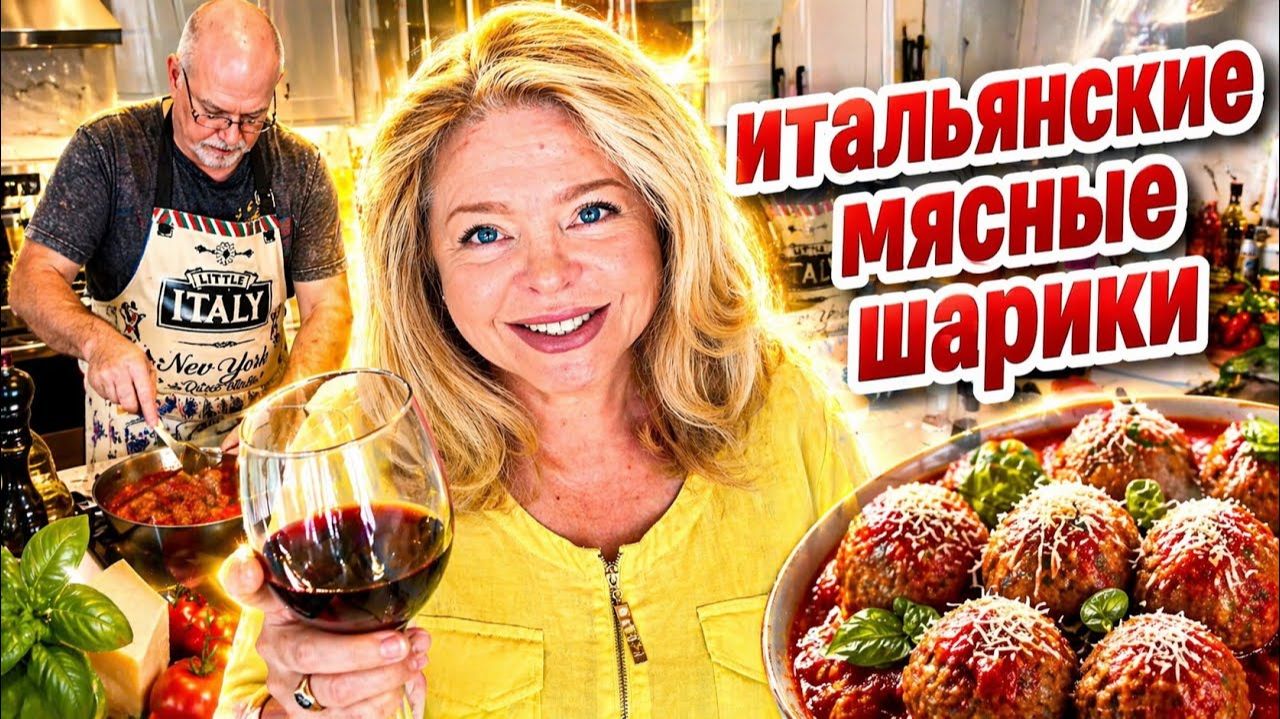 Фальконе - Рецепт от мужа американца-итальянца… #натальяфальконе #usa #сша