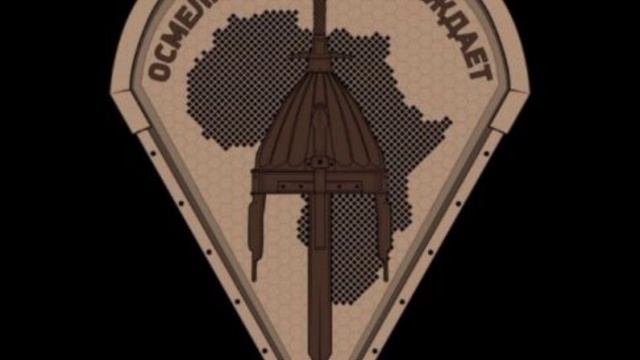 Гимн Африканскому корпусу (Songly.Gift)