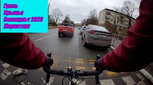 Велоподкаст