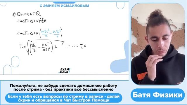 Свинцовая пуля подлетев к преграде со скоростью υ1 пробивает её и вылетает со скоростью - 26187