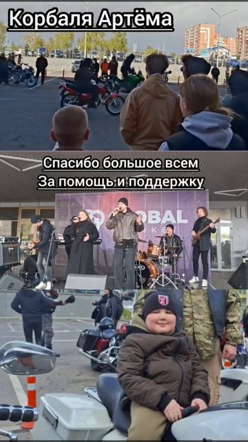 Артём Корбаль Беларусь Мозырь Сверхсрочный сбор на дорогостоящий препарат Элевидис