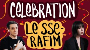 Честная реакция на Le Sserafim — Celebration