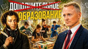 от РАБОВ системы до Величайшей Страны счастливых людей! Образование в России