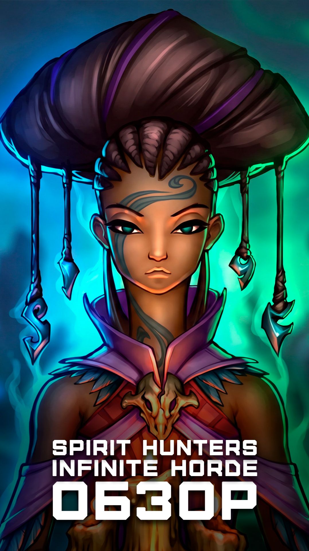 Я поиграл в Spirit Hunters Infinite Horde смотреть онлайн
