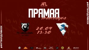 "Берлога" - "Wave Team" | Восьмая лига